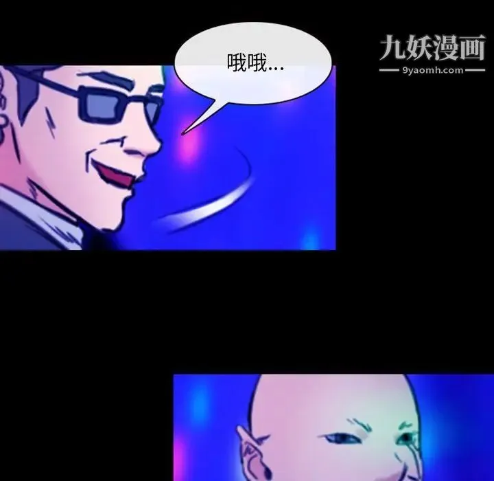 那年夏天 第37話 第92页