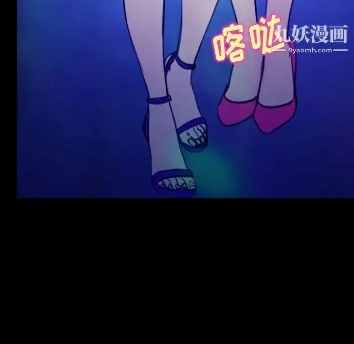 那年夏天 第37話 第96页