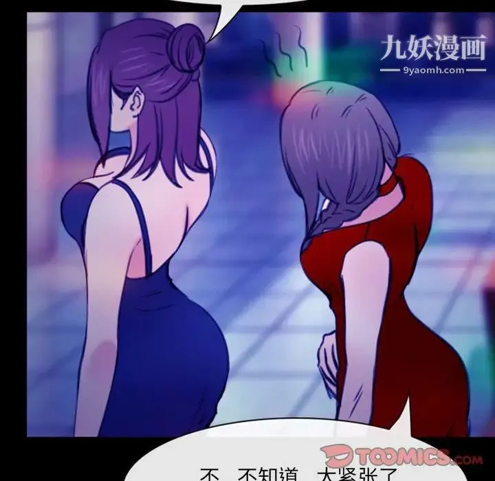 那年夏天 第37話 第78页