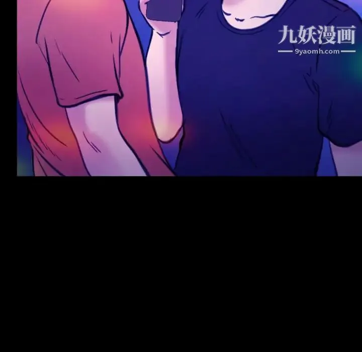 那年夏天 第37話 第84页