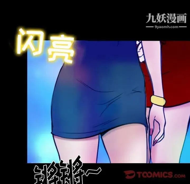 那年夏天 第37話 第90页