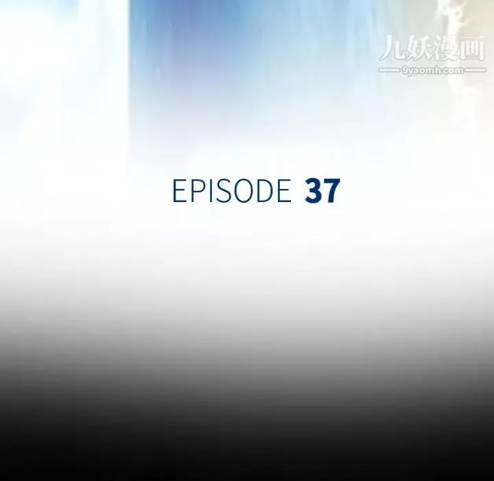 那年夏天 第37話 第5页