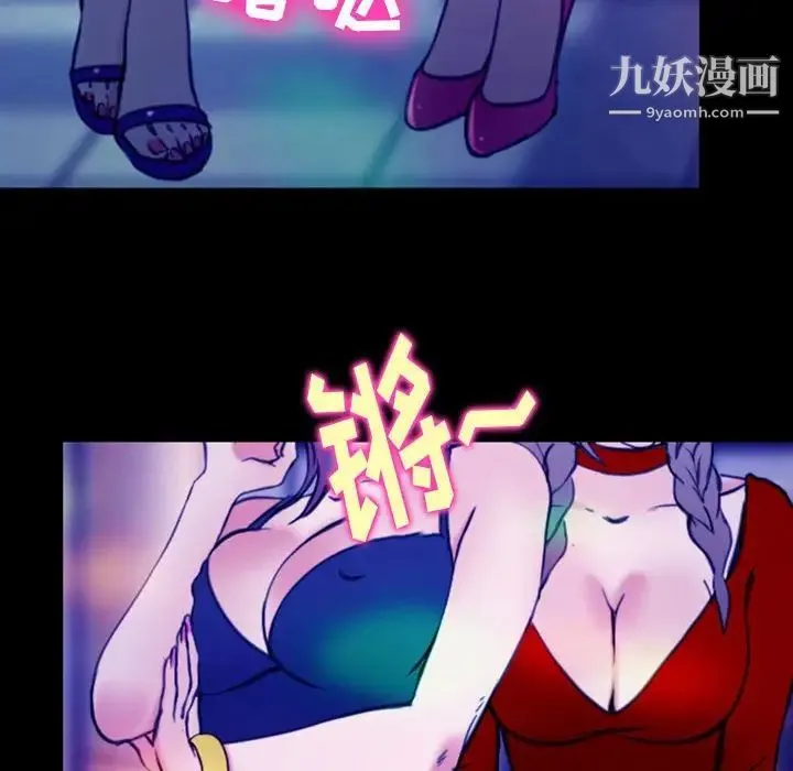 那年夏天 第37話 第65页