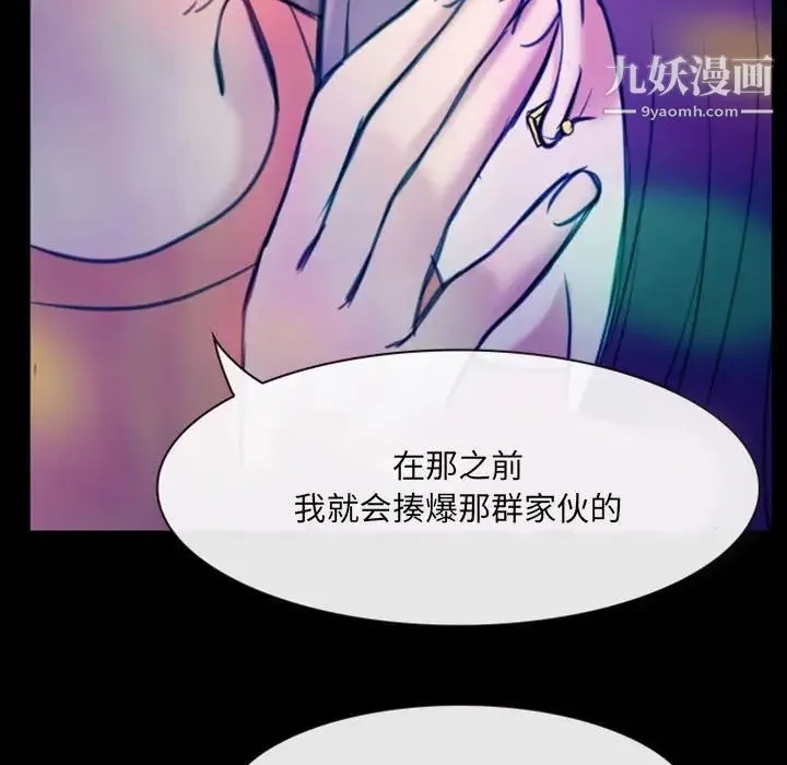 那年夏天 第37話 第75页
