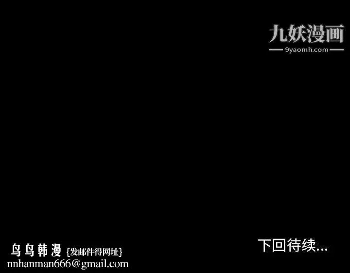 那年夏天 第37話 第97页