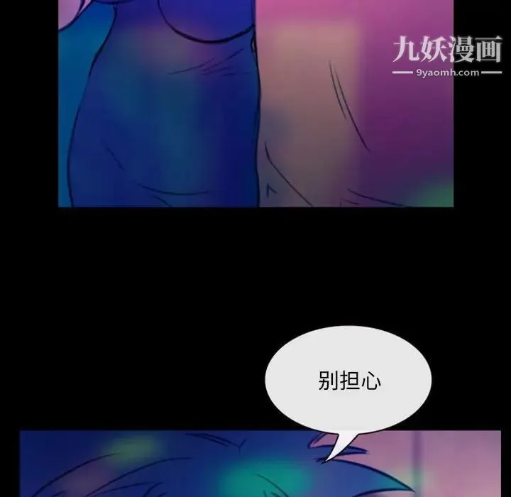 那年夏天 第37話 第73页