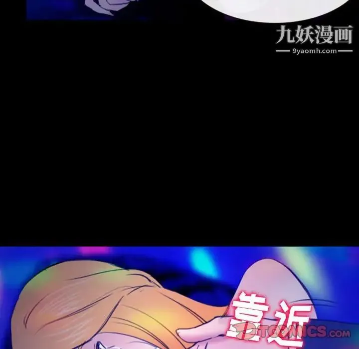 那年夏天 第37話 第54页