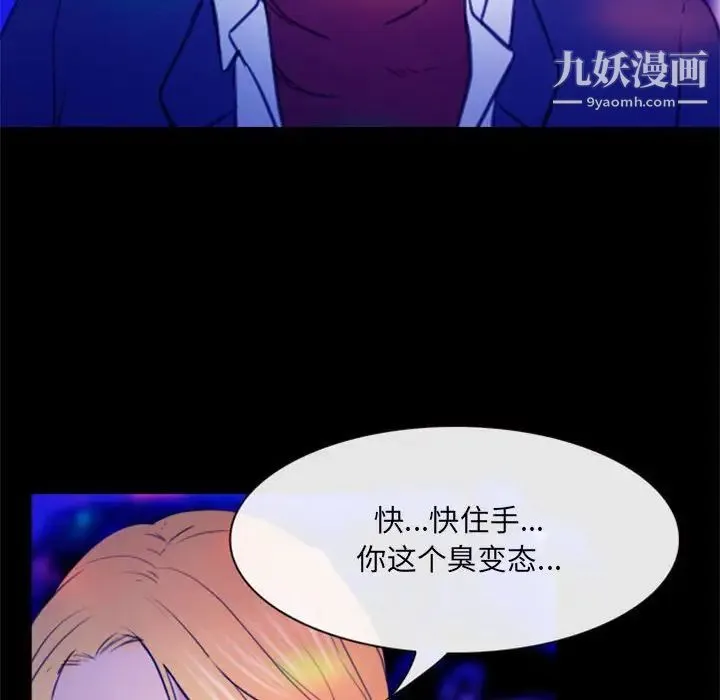 那年夏天 第37話 第57页