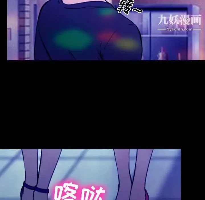 那年夏天 第37話 第64页