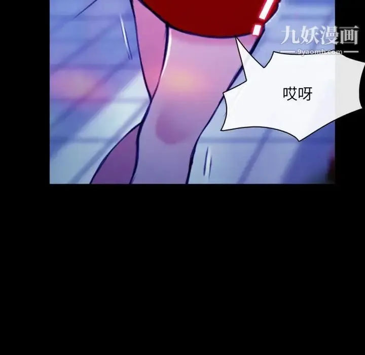 那年夏天 第37話 第80页
