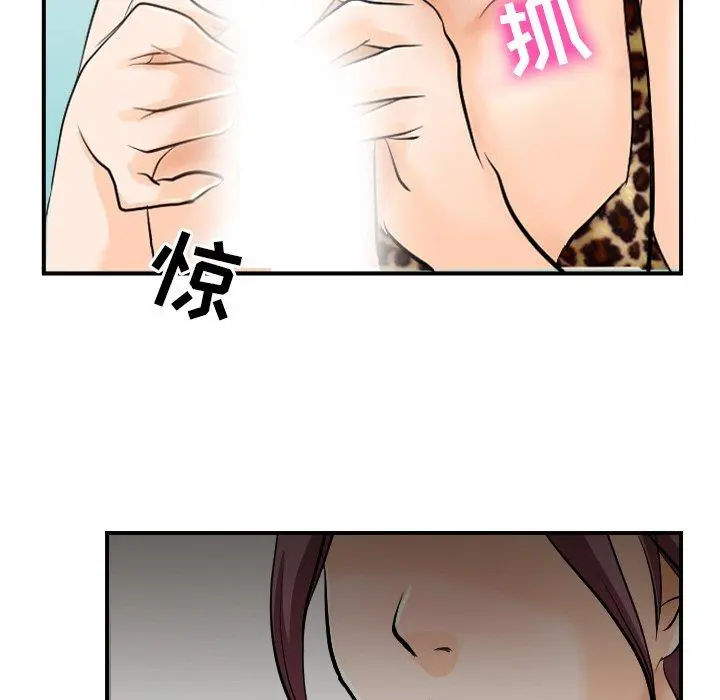 那年夏天 第4话 第74页