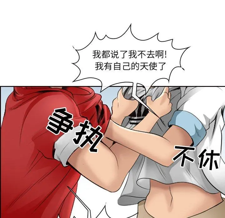 那年夏天 第4话 第115页