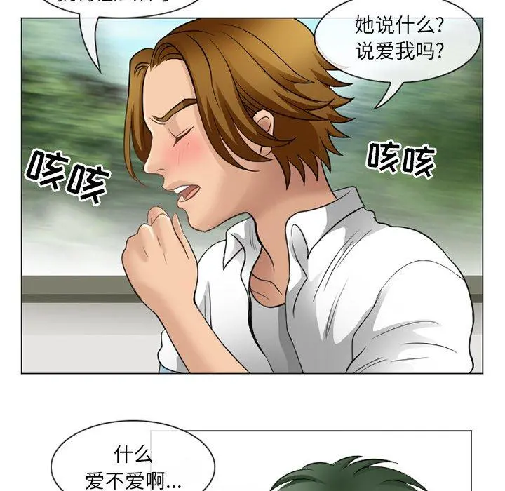 那年夏天 第4话 第90页