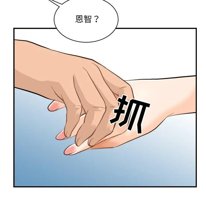 那年夏天 第4话 第33页