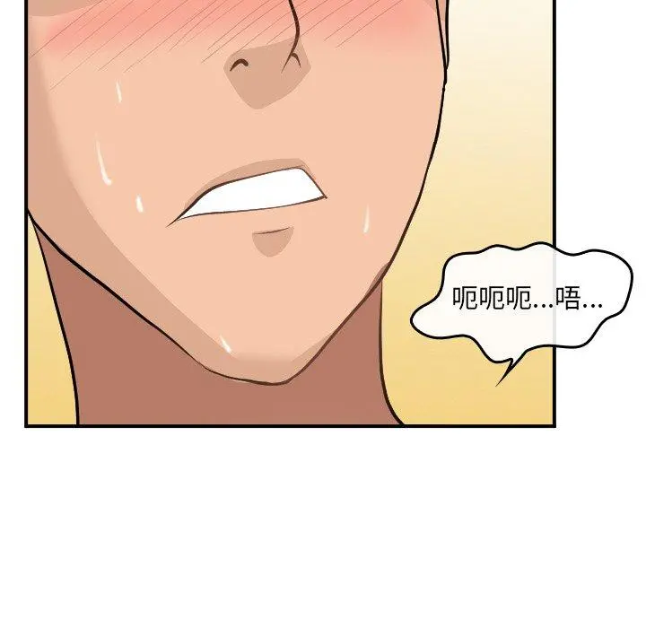 那年夏天 第4话 第79页