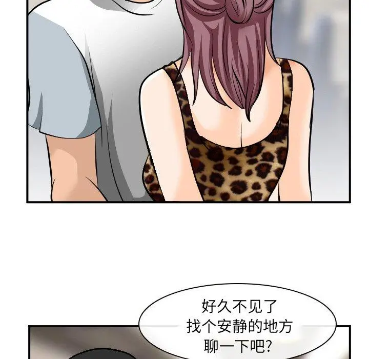 那年夏天 第4话 第38页