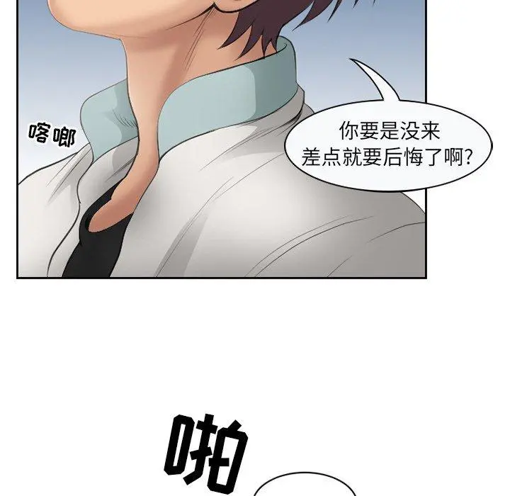 那年夏天 第4话 第117页