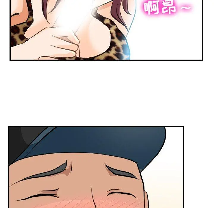 那年夏天 第4话 第78页