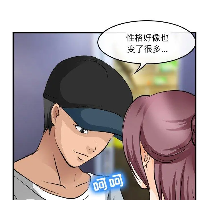 那年夏天 第4话 第46页