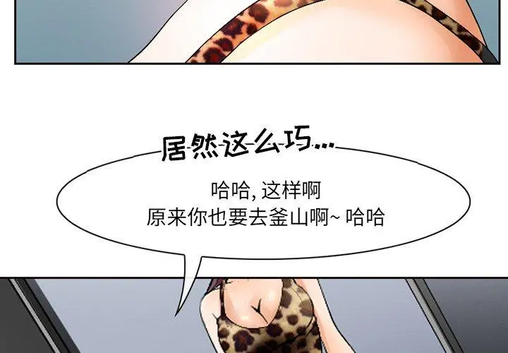 那年夏天 第4话 第4页