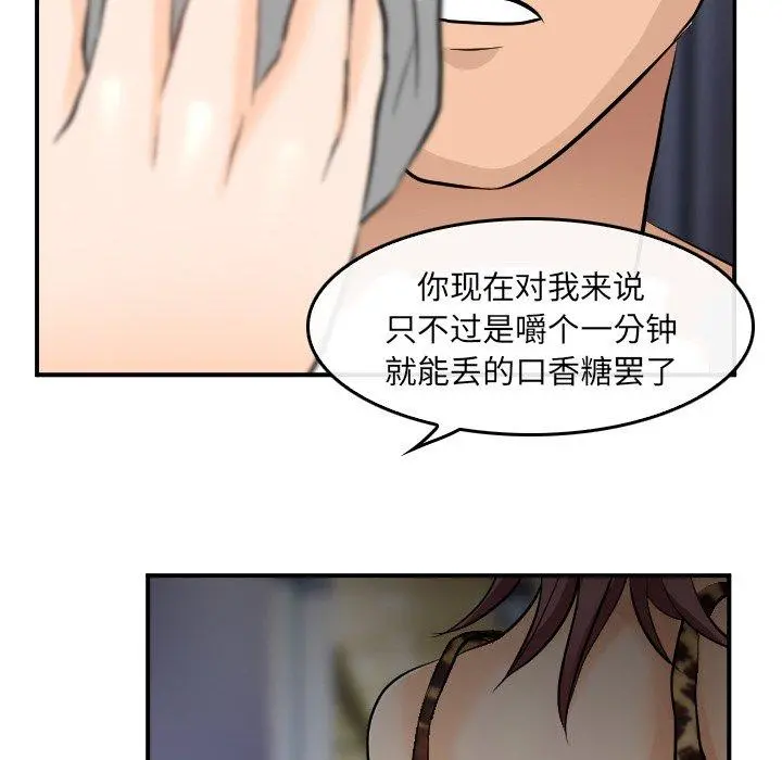 那年夏天 第4话 第83页