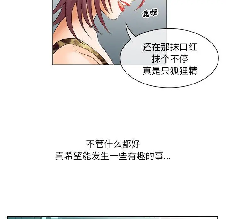 那年夏天 第4话 第106页