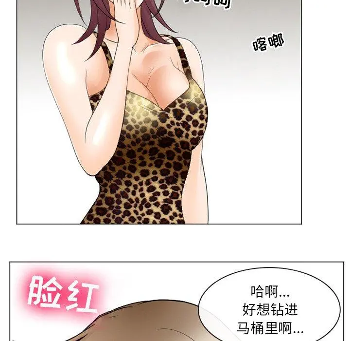那年夏天 第4话 第21页