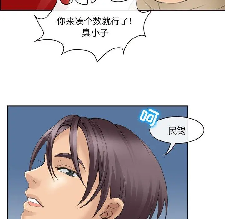 那年夏天 第4话 第116页