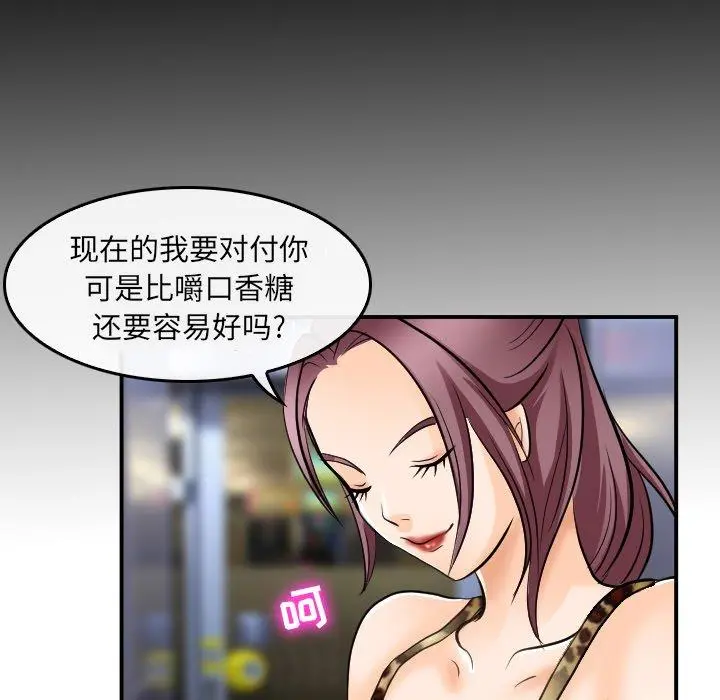 那年夏天 第4话 第69页