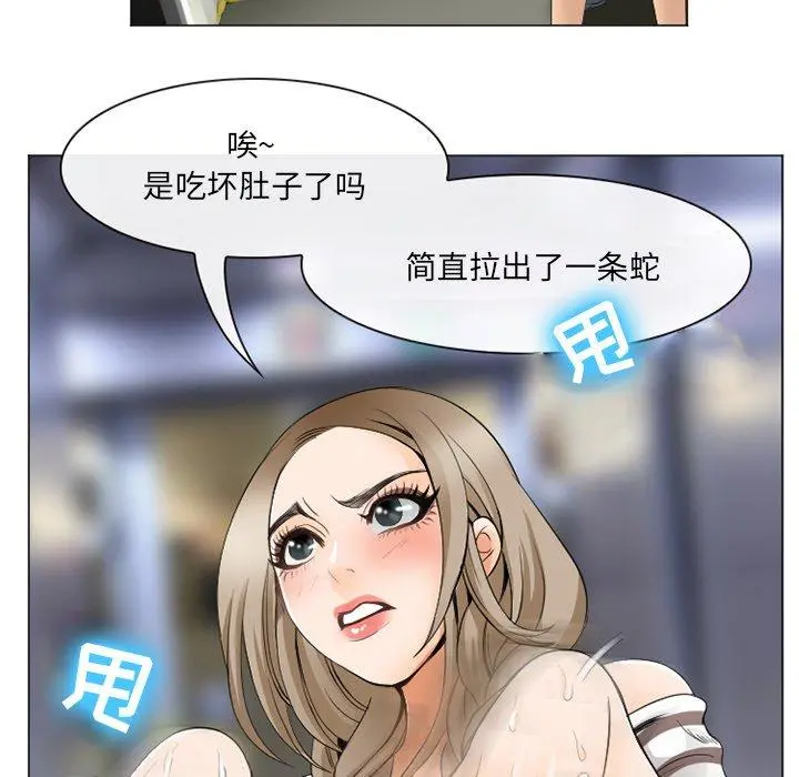那年夏天 第4话 第18页