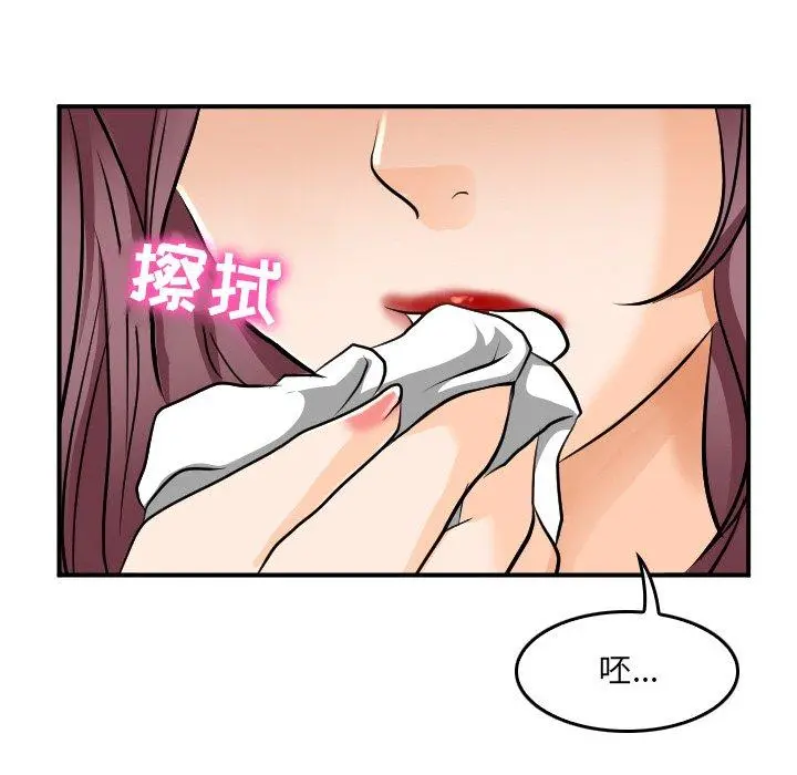 那年夏天 第4话 第81页