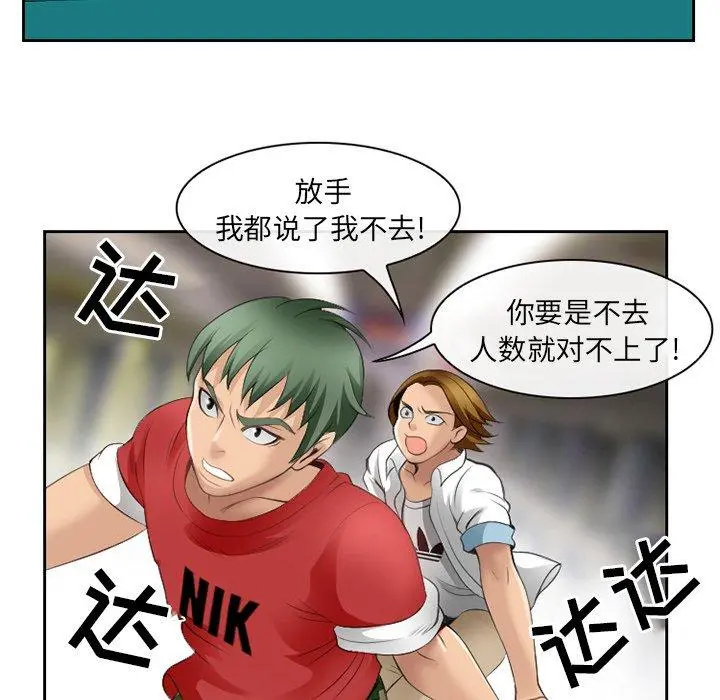 那年夏天 第4话 第108页