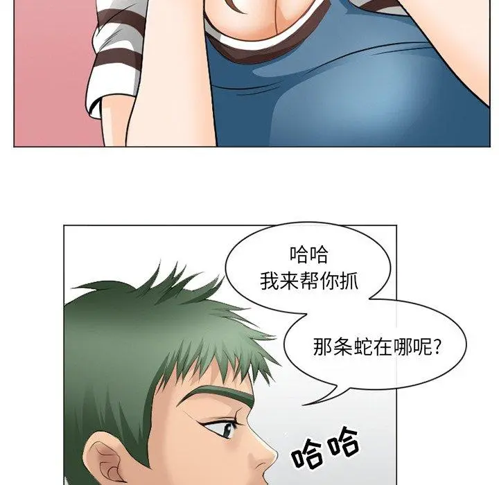 那年夏天 第4话 第23页