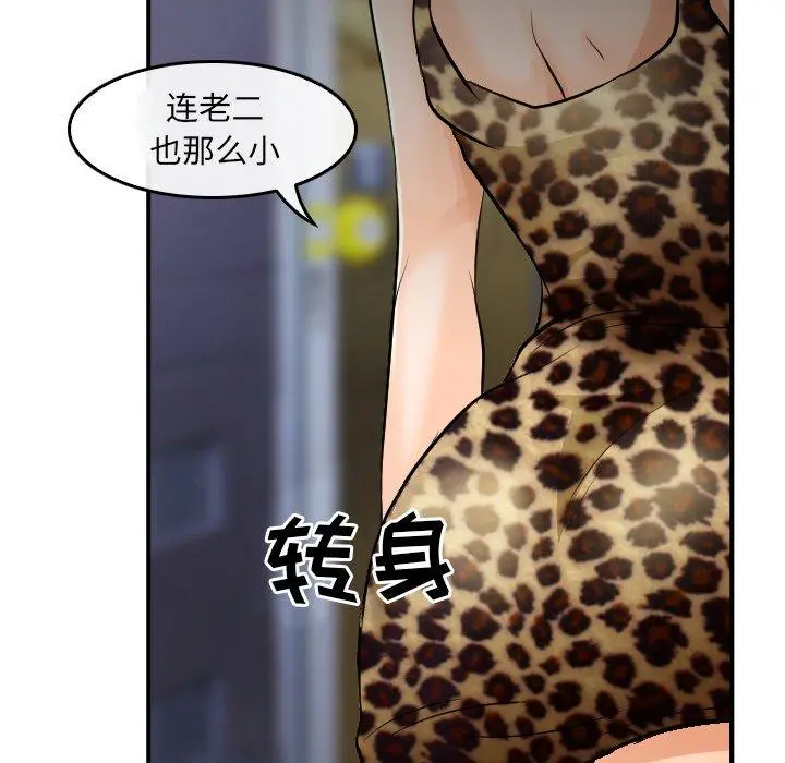 那年夏天 第4话 第84页