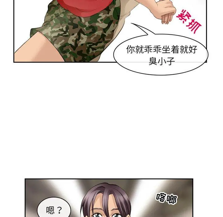 那年夏天 第4话 第109页