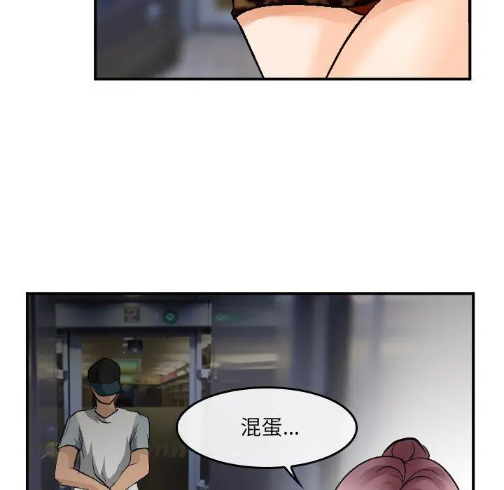 那年夏天 第4话 第85页