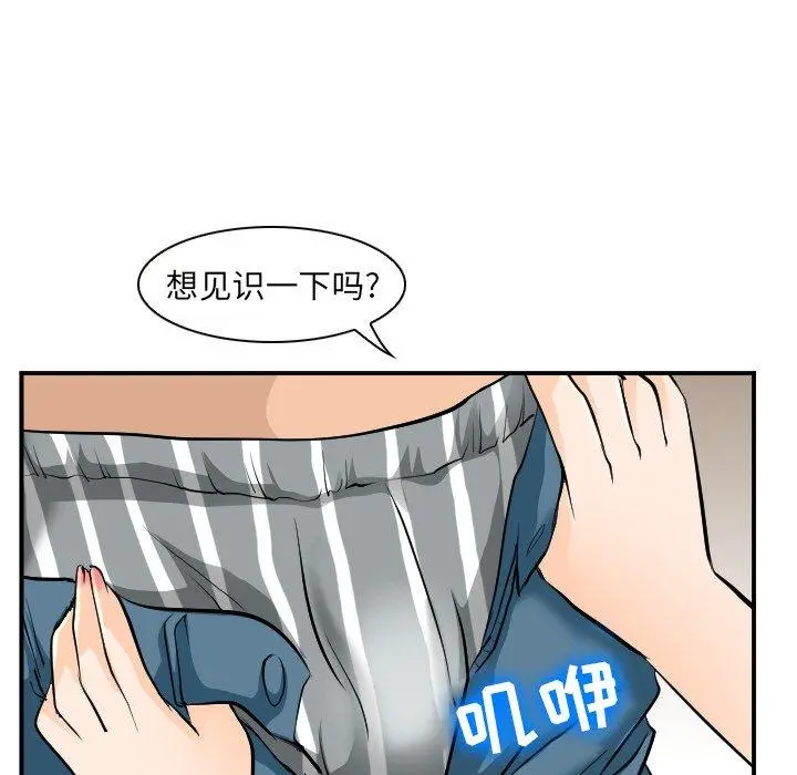 那年夏天 第4话 第72页
