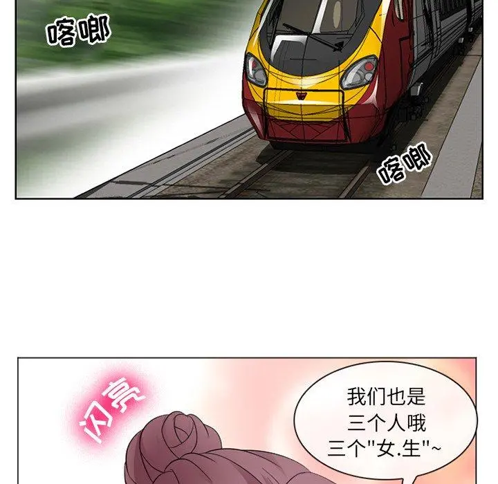 那年夏天 第4话 第12页