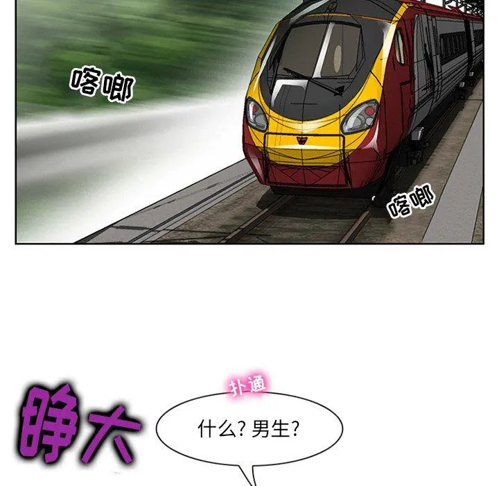 那年夏天 第4话 第101页