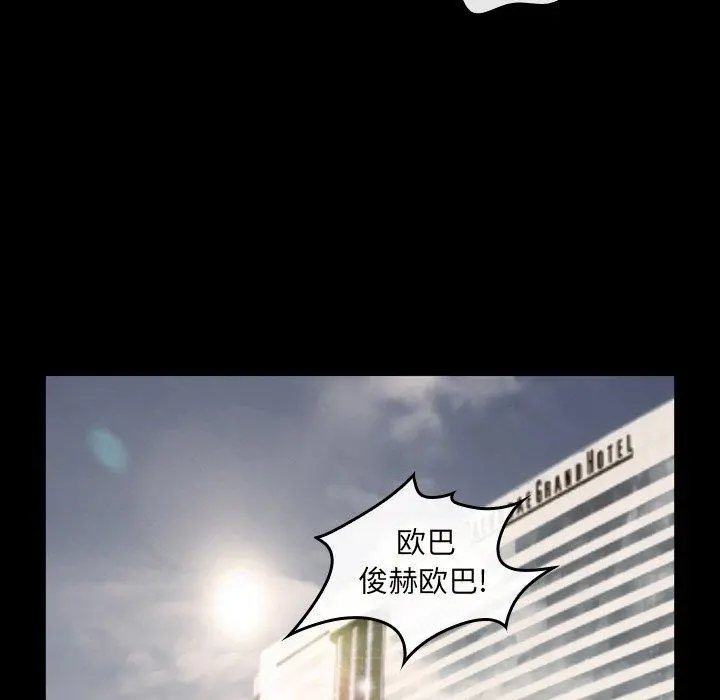 那年夏天 第4话 第59页