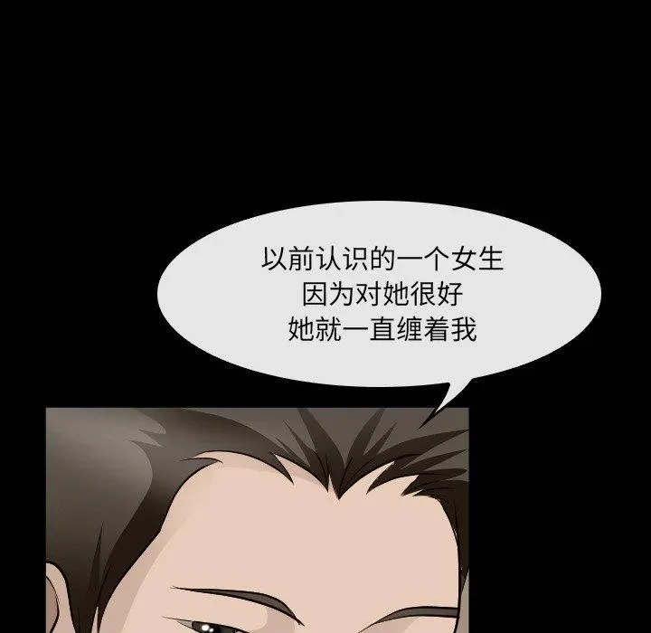 那年夏天 第4话 第62页
