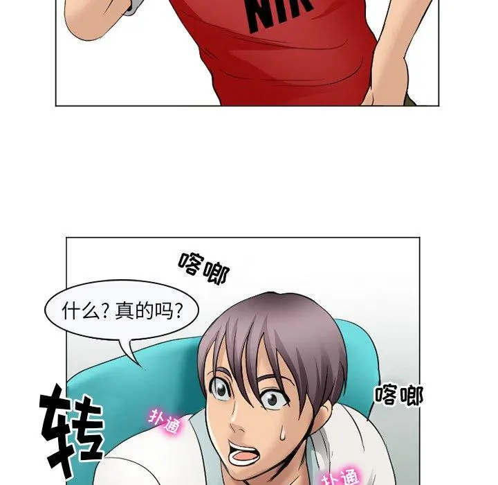 那年夏天 第4话 第94页