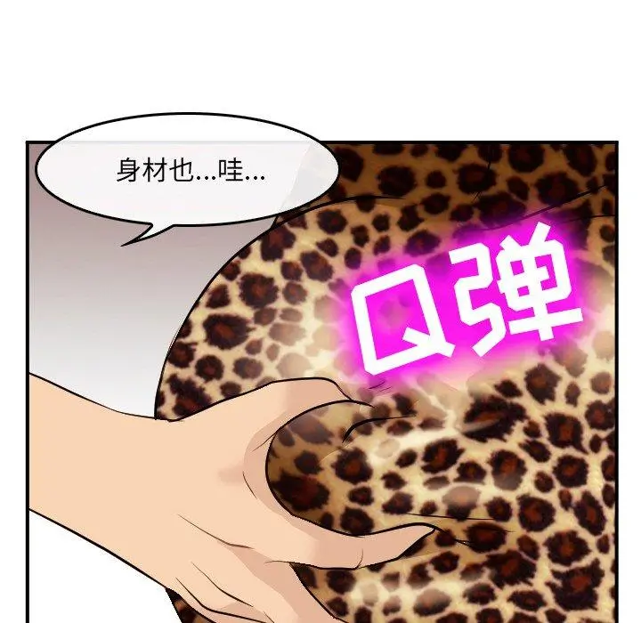 那年夏天 第4话 第48页