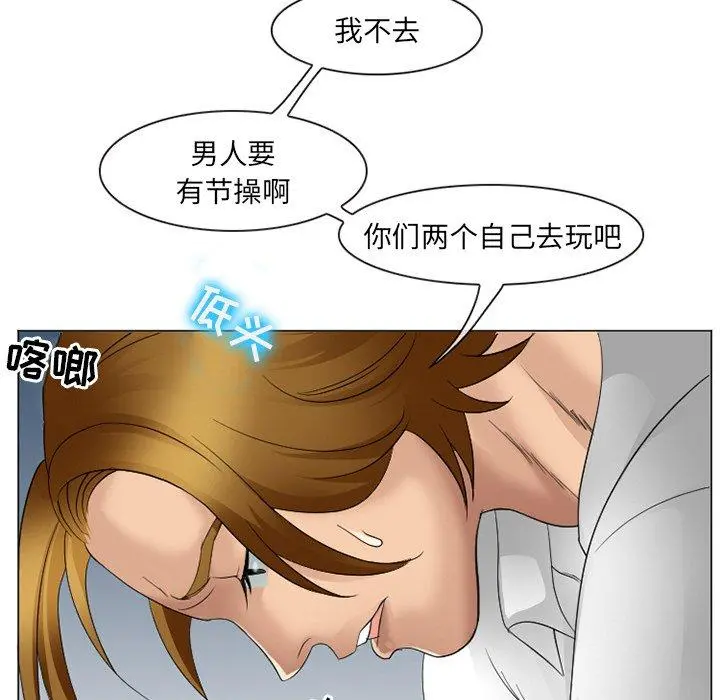 那年夏天 第4话 第97页