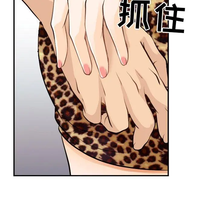 那年夏天 第4话 第50页