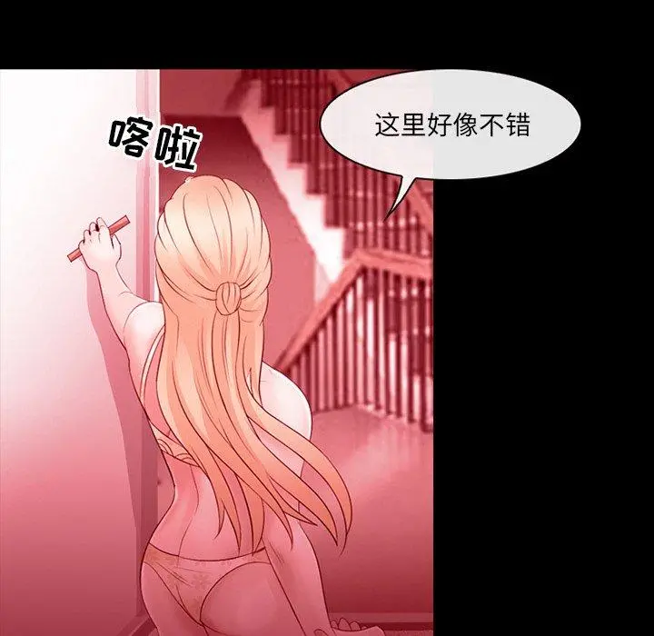 那年夏天 第9话 第69页