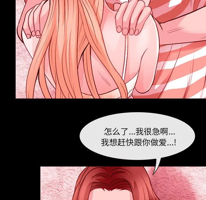 那年夏天 第9话 第83页