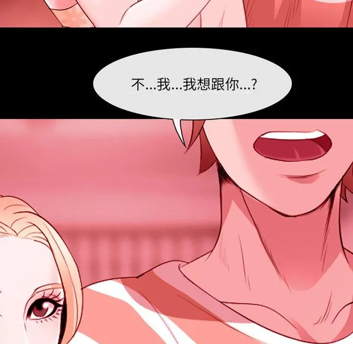 那年夏天 第9话 第64页