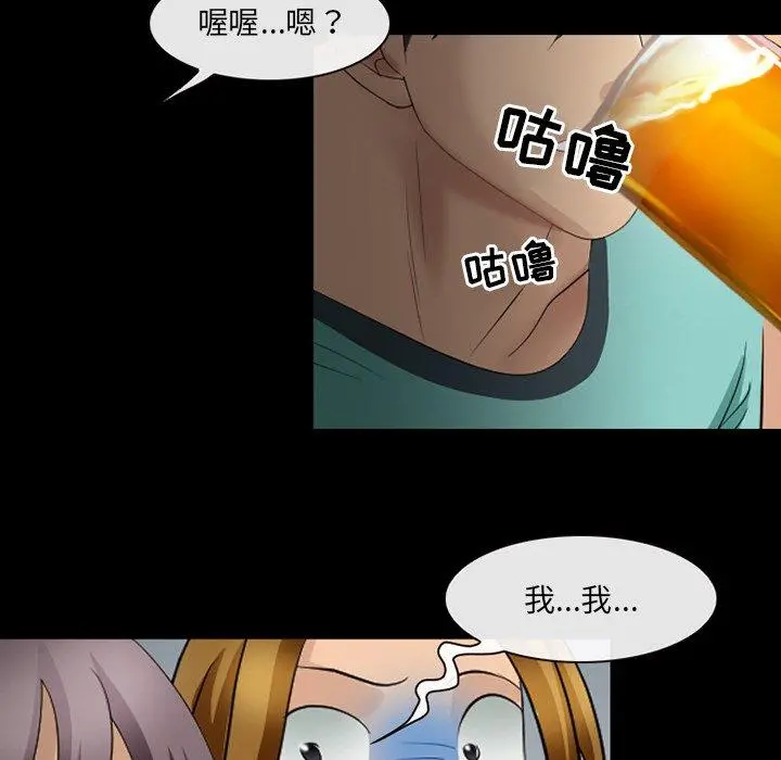那年夏天 第9话 第27页
