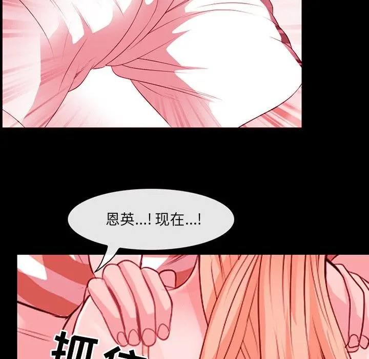 那年夏天 第9话 第81页